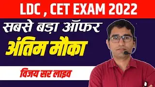 Rajasthan LDC Vacancy 2022 | RSMSSB LDC Vacancy 2022 Syllabus | Rajasthan LDC bharti notification