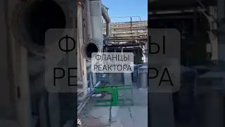 Ремонт уплотнительной поверхности фланца ректора мобильным фрезерным станком.
