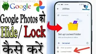 Locked folder Google photos Google photos me photo hide kaise kare| Hide Images in Google Photos