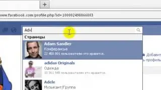 Как искать друзей в Facebook