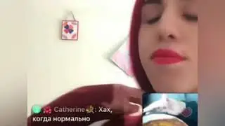 Биго. Красная Красавица