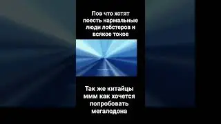 #meme #memes #прикол #подпишись #шортс #мем
