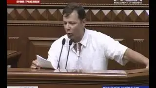 Ляшко про смерть