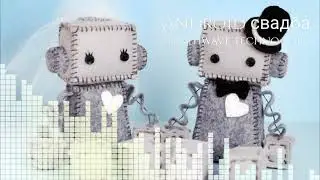 Android свадба - synthwave techno folk