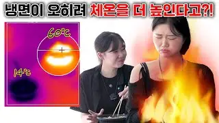 땡볕에서 더위를 날리는 음식 | 오리단