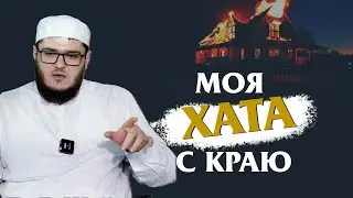 Они думали это их не коснется