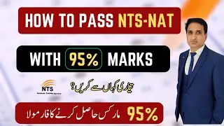 NTS NAT Test Preparation 2025 | How to Pass NTS Test with 95% Marks