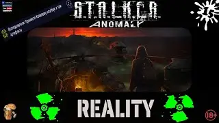 STALKER Anomaly Батон REALITY Принести Ковалёву ноутбук и 🔞