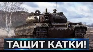Vz.55  ЛУЧШИЙ ТАНК ДЛЯ РАНДОМА.  мир танков.