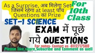 Set-1 Science #Exam asked Questions