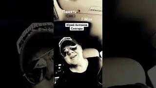 9 мая Снегири Память #shorts #9мая #память #деньпобеды