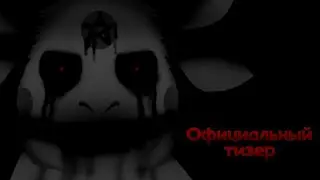 Лунтик X Империя Официальный Тизер 2022-2023