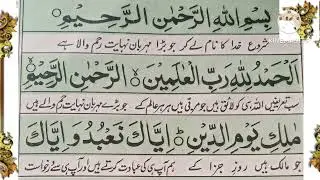 Manzil ruqyah| Manzil dua| Manzil Dua Complete| Suramanzil ki Tillawat|...