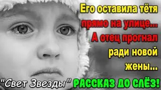 ПОСЛУШАЙТЕ, НЕ ПОЖАЛЕЕТЕ🎄Рождественский рассказ "Свет звезды". Светланы Тимохиной | Читает автор.