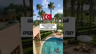 The best budget hotel in Turkey✅️