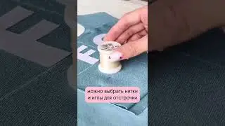 #шьёмдома #швейныйлайфак