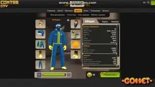 Новый будуший сет в Контра Сити