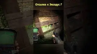 Отсылка к Метро Exodus? ☢️True Stalker 