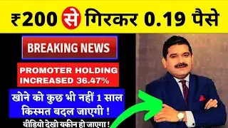 Penny Stocks to buy now || Penny stocks || Penny stocks under 1 rupees || 