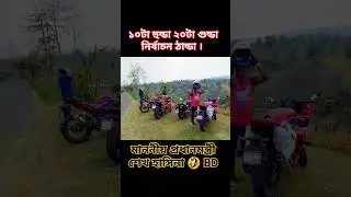 মাননীয় প্রধানমন্ত্রী  শেখ হাসিনা 🤣 সোনার বাংলাদেশ।