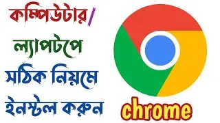 How To Install Chrome In Laptop/PC🤔How To Download Chrome In PC/Laptop🤫Tech Dipankar