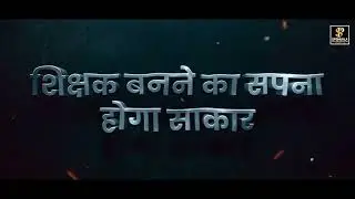 UP-TGT/PGT/LT Grade 2024|शिक्षक बनने का सपना करें साकार हमारे साथ | SPSHUKLA EDUCATE