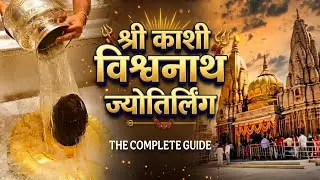 Varanasi Tour Guide | Kashi Vishwanath Tour Plan | Varanasi Tourist Places #kashi #banaras #varanasi