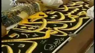 documentary Film on the Covering of the Kaaba Kiswa Factory History & Manufacture (English)