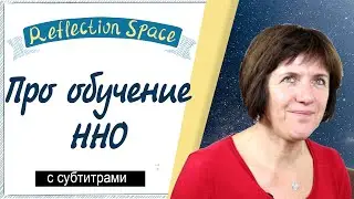 Ева Рамбала - про тренинги ННО