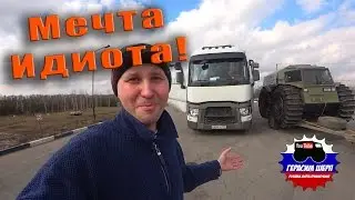 За рыбой в Астрахань! Сбылась мечта идиота! Платон нам не друг!
