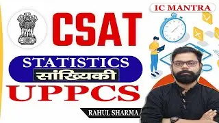 UPPCS 2024 CSAT | Statistics for uppcs csat (Mean, mode, Median, Range, Mean Deviation, Variance)