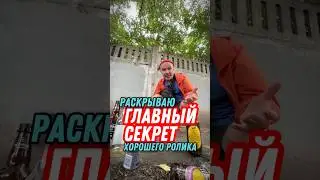 При съёмке это важно! #shorts #звук