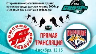 Трансляция матча Авангард (Омск) – Металлург (Магнитогорск)