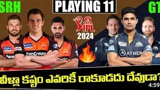 SRH Playing 11 for IPL 2024 | GT Playing 11 for IPL 2024 | Surya Sunrisers |
