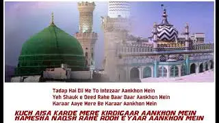 Kuch Aisa Karde Mere Kirdigaar Aankhon Main (with Tazmeen) - Sayyed #Abdul_Wasi Barkati