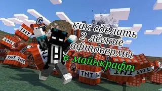 как сделать ферму тростника, бамбука и автоматическую переплавку. #майнкрафт #minecraft #как