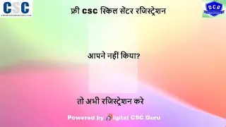 CSC Skill center / self paid course center registration | How to CSC skill center free registration