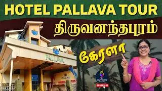 Hotel Pallava Trivandrum Review | Room Tour , Food, Price & Stay Experience | Kerala Stay