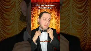 Часть 15 | В первый раз #мем #впервыйраз #ииопера