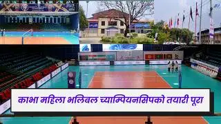 CAVA WOMEN'S VOLLEYBALL CHAMPIONSHIP 2026 || KATHMANDU, NEPAL  ||