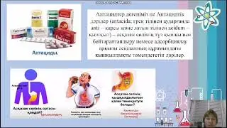 Қышқылдардың химиялық қасиеттері