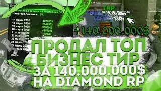 ПРОДАЛ ТОПОВЫЙ БИЗНЕС 