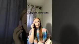 Опять мешают. 