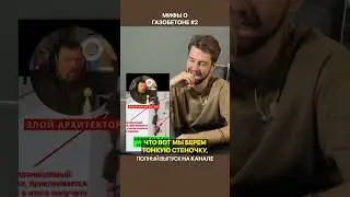 Утеплитель из ППС сожрут мыши?