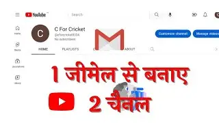 Ek gmail se 2 channel kaise banaye |how to create 2 youtube channel in 1 gmail account | in mobile