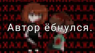 [Не забывай что именно у меня огромный тесак в руке]■[meme]■[Чит.Оп.]