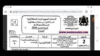 Correction examen il était une fois un vieux couple heureux تصحيح امتحان  الفرنسية باك ليبر