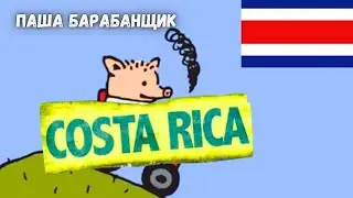 Приехал без денег в Коста-Рику - как выжить? Интервью