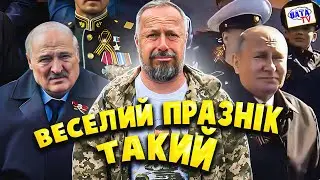 Парад немощі
