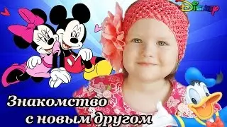 Mini mouse brings to the Businka of his friend Donald